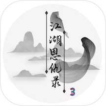 江湖恩仇錄3手機(jī)版