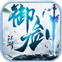 大主宰之御劍江湖官方版(暫未上線)