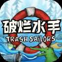 破爛水手Trashsailors