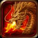 火龍弒神