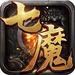 七魔手游(暫未上線)