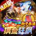 夢(mèng)幻傳奇摸金狂飆