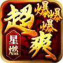 星燃超爽爆爆爆單職業(yè)