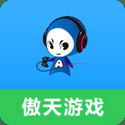 傲天h5游戲平臺(tái)官方版