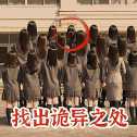 繡湖恐怖解密