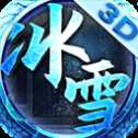 冰雪單職業(yè)散人傳奇