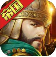 帝國霸業(yè)手游