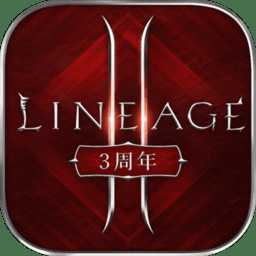 天堂2血盟uc版本