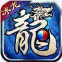 冰龍蕭炎傳奇