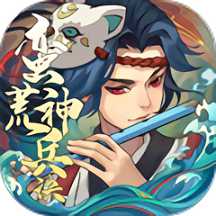 果盤蠻荒神兵訣官方版