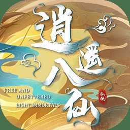 果盤逍遙八仙online手游