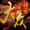 大眾綠色傳奇