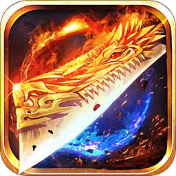 王者傳奇折扣游戲平臺