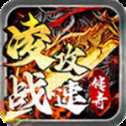 凌戰(zhàn)攻速傳奇打金版