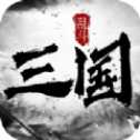 亂斗三國(guó)無雙