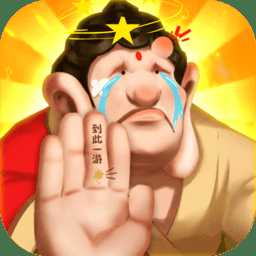 暴走神話小米版