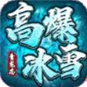冰雪單職業(yè)冰雪之城