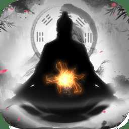 修真模擬器華為版本