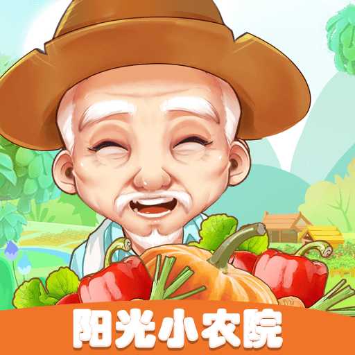 陽(yáng)光小農(nóng)院