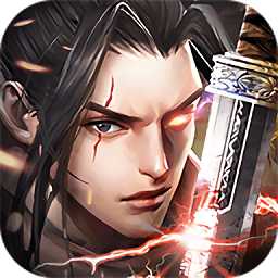 狂暴劍仙官方版