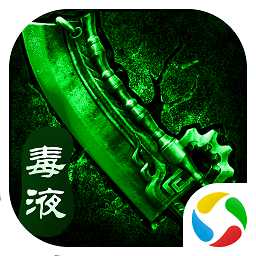 毒液傳奇手游紅包版