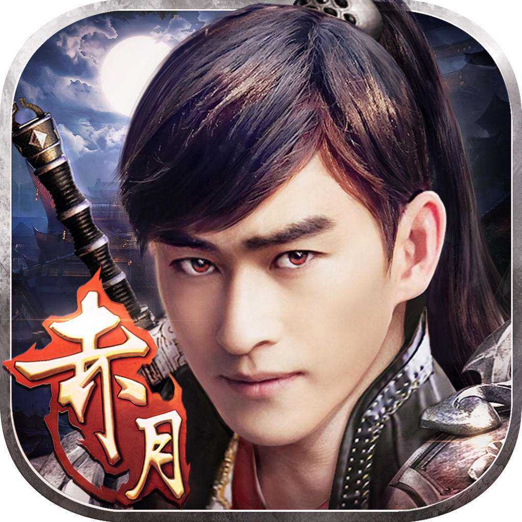 變態(tài)手游赤月傳說(暫未上線)