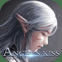 天使之吻騰訊手游