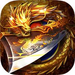 切割屠龍手游(暫未上線)