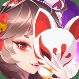 妖都搜神記華為版