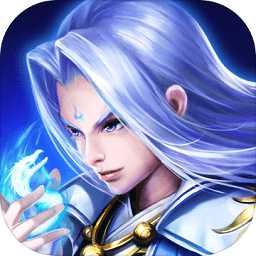 劍魂封仙手游(暫未上線)