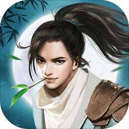 我在江湖之唯我獨仙手游(暫未上線)