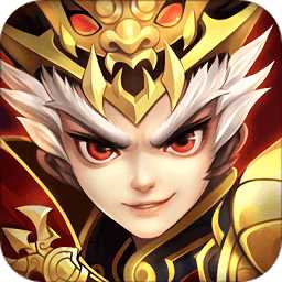 塔防三國志2qq登錄版