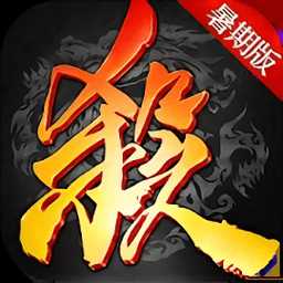 三國殺繁體版手游