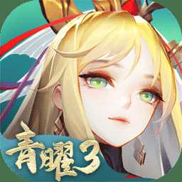 道友請留步魅族版本