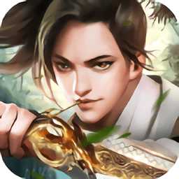 一劍倚天手游(暫未上線)