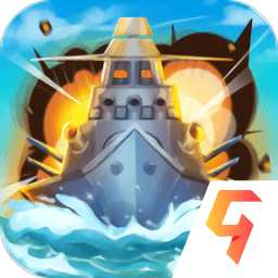 海域爭鋒最新版