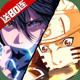 火影無間獄官方版