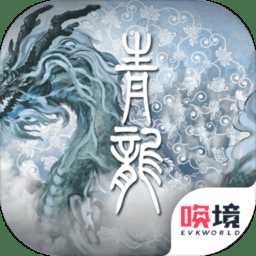 青龍游戲(暫未上線)