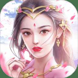 清夢尋仙最新版(暫未上線)