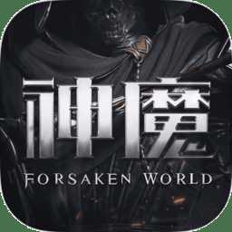 完美世界新神魔大陸手游官方版