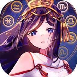 黃道十二宮戰(zhàn)紀(jì)內(nèi)測(cè)版(暫未上線)