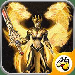 單職業(yè)傳奇高爆版超變