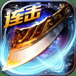 熱血沙城火龍版