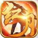 紅月傳說(shuō)傳奇戰(zhàn)神版