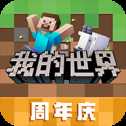 我的世界異族傳說