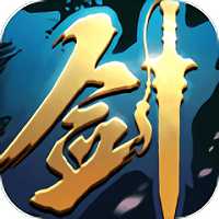 青云傳之一劍永恒3d官方版