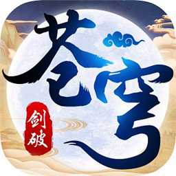 大主宰之劍破蒼穹官方正版