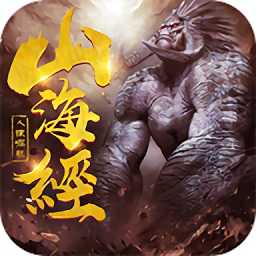 山海經(jīng)人猿崛起官方版(暫未上線)