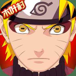 火影木葉村內(nèi)購(gòu)破解版