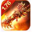 1.76神龍毀滅